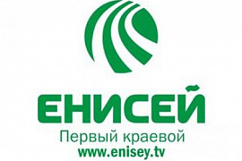 Первый краевой телеканал "Енисей"